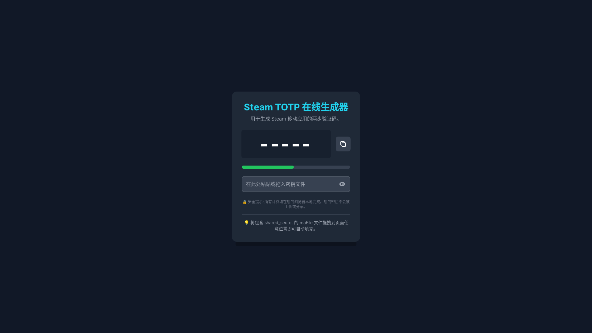 website screenshot of https://steam2fa.pages.dev/