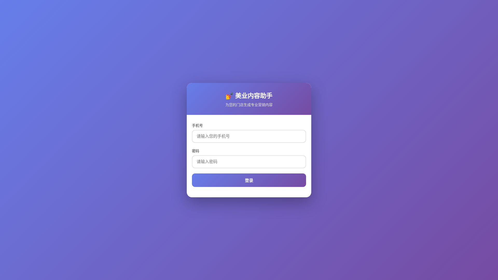 website screenshot of https://beauty-assistant-web.pages.dev/