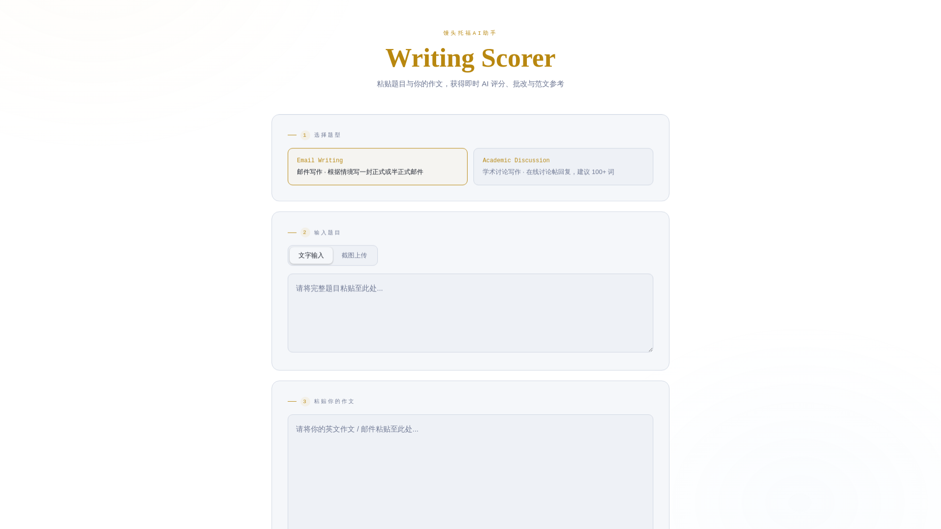 website screenshot of https://mantouwriting.pages.dev/