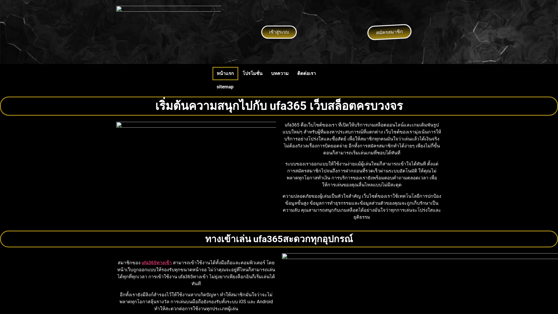 website screenshot of https://ufa365x.site/