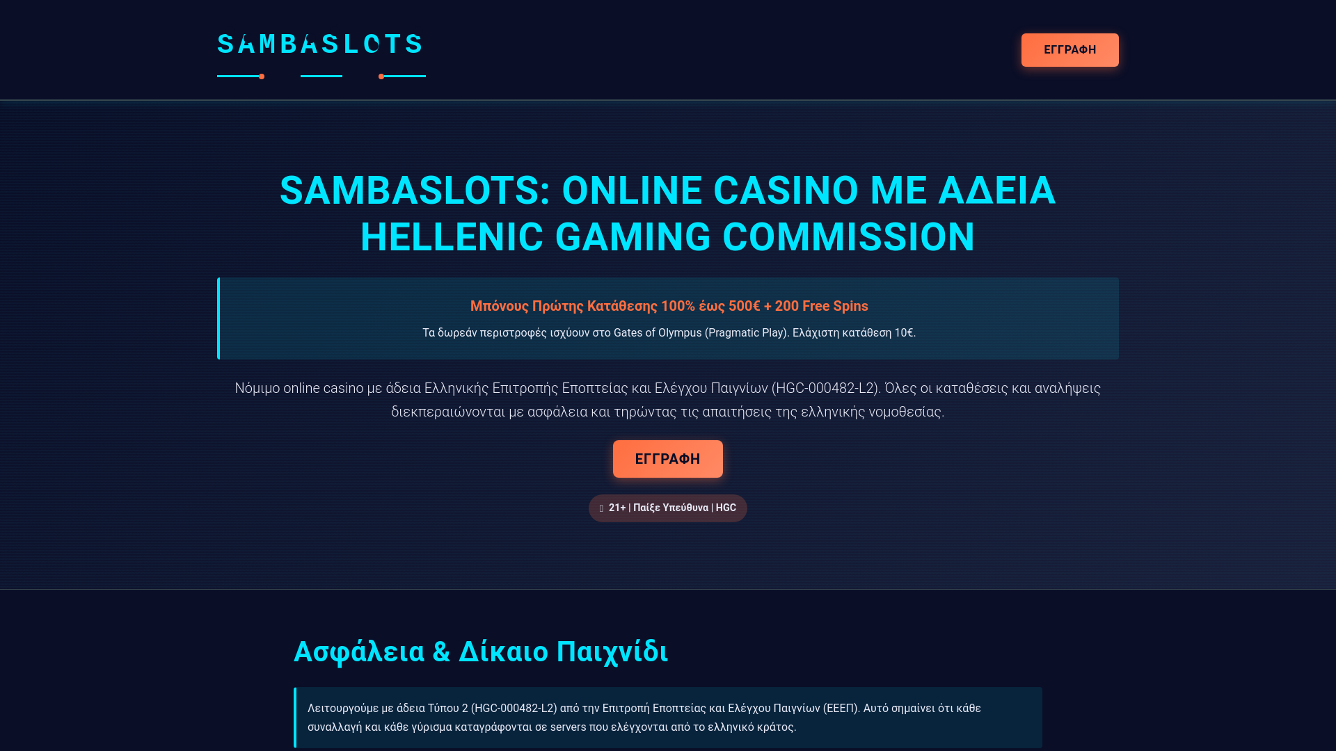 website screenshot of https://samba-slotscasino.gr