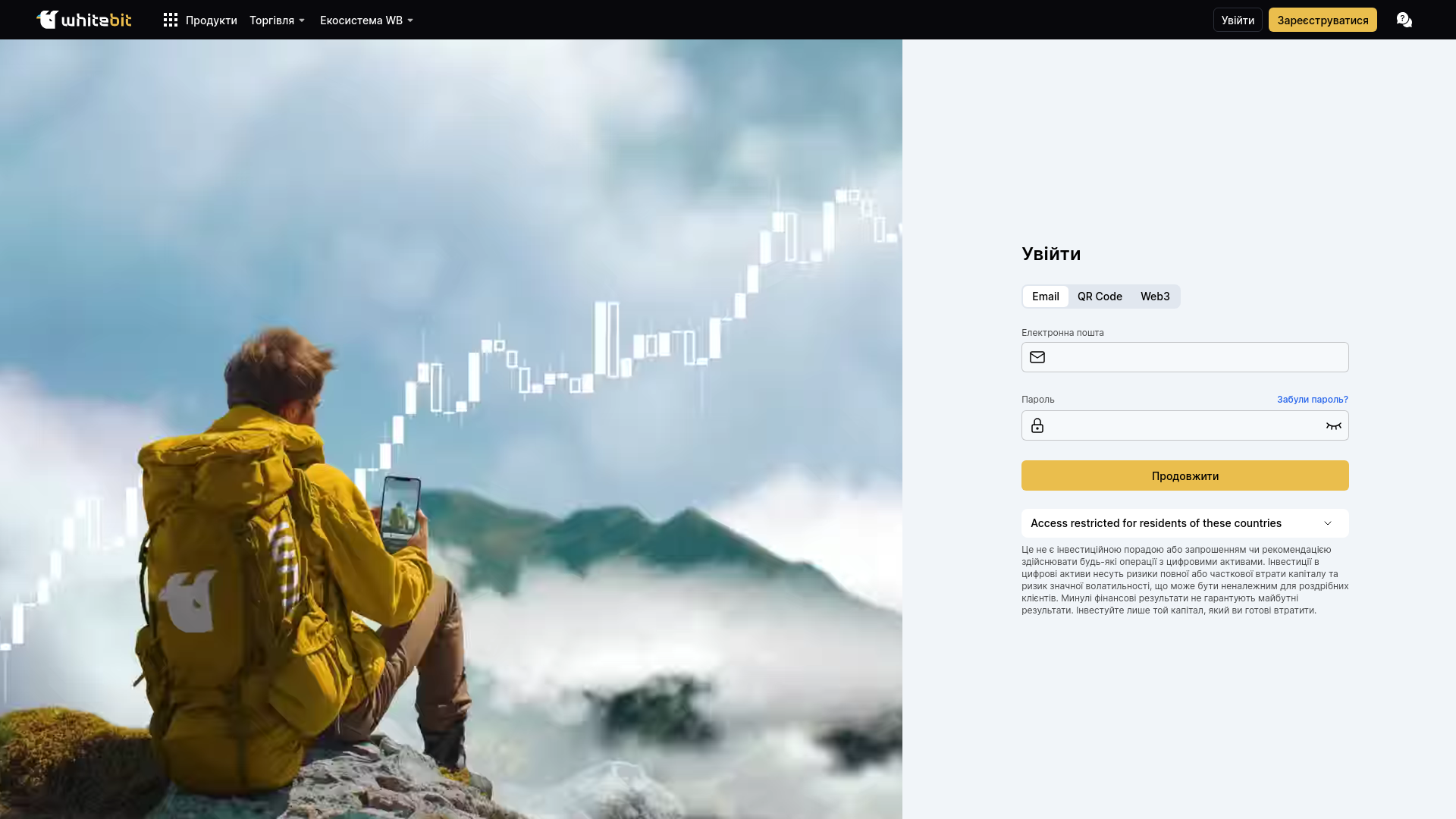 website screenshot of https://whitebit-panel.at/