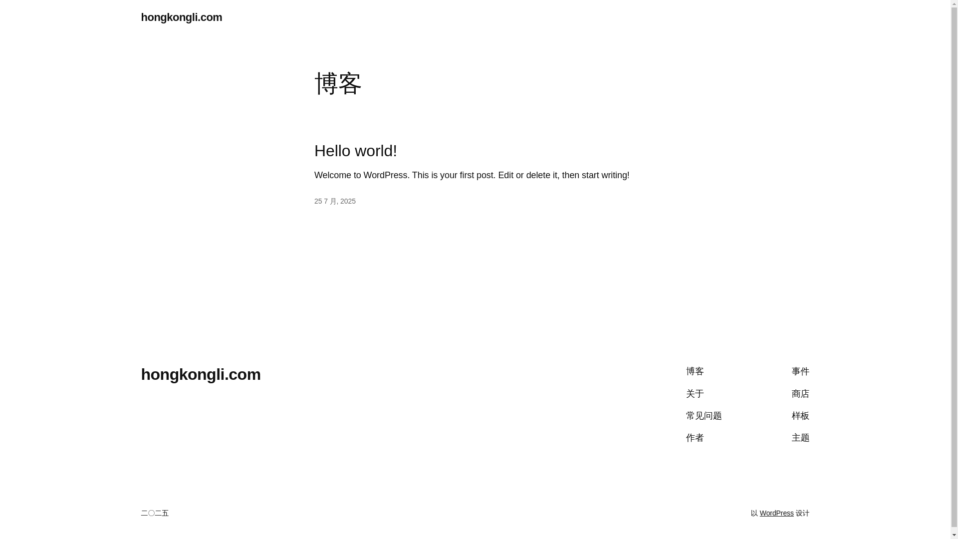 website screenshot of https://hongkongli.com/