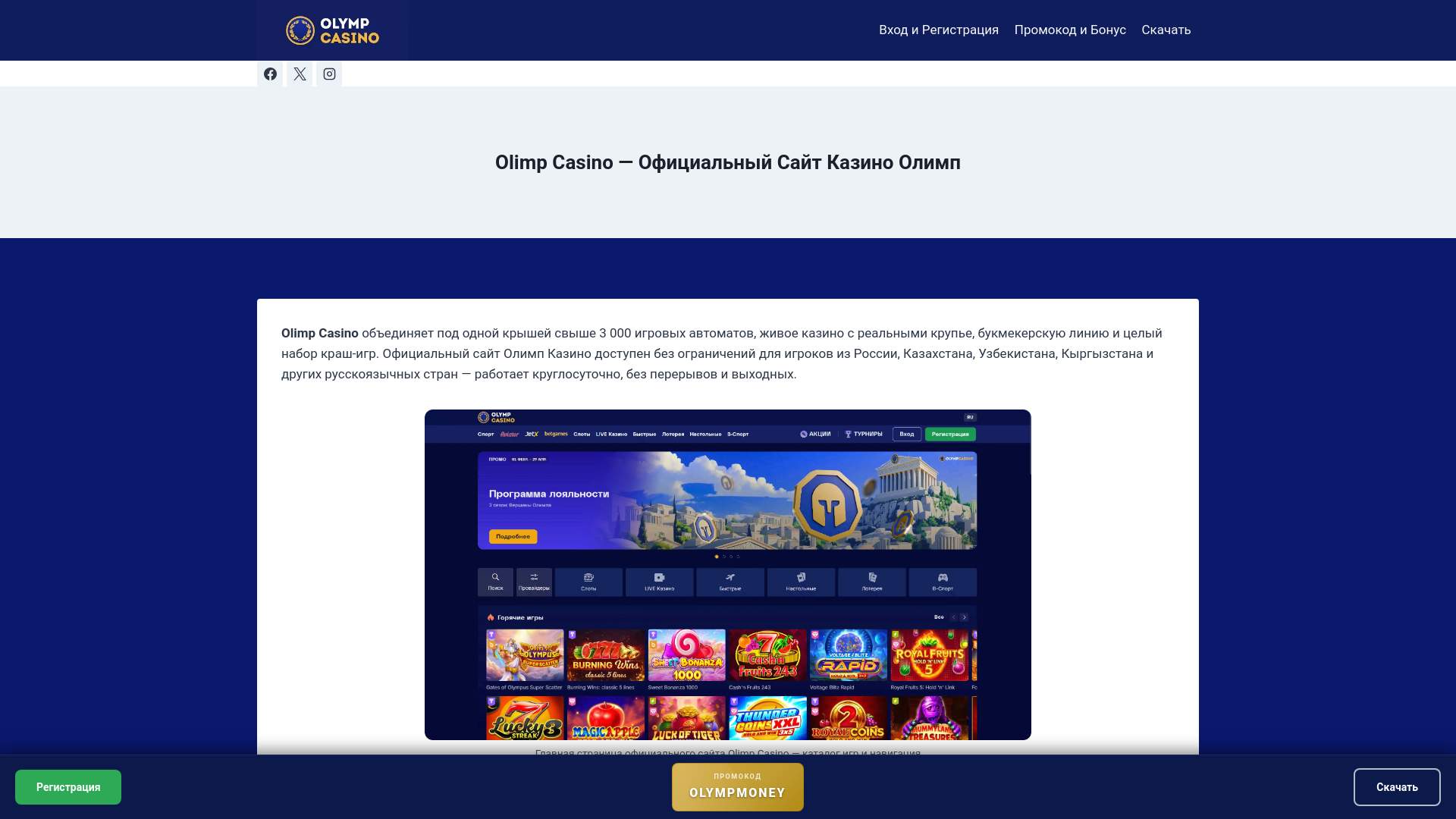 website screenshot of https://play-olimp-casino.com