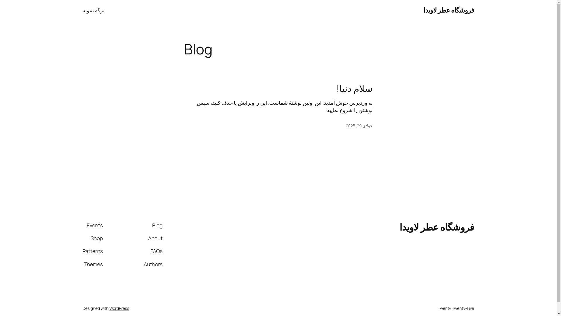 website screenshot of https://lavidaperfume.ir/