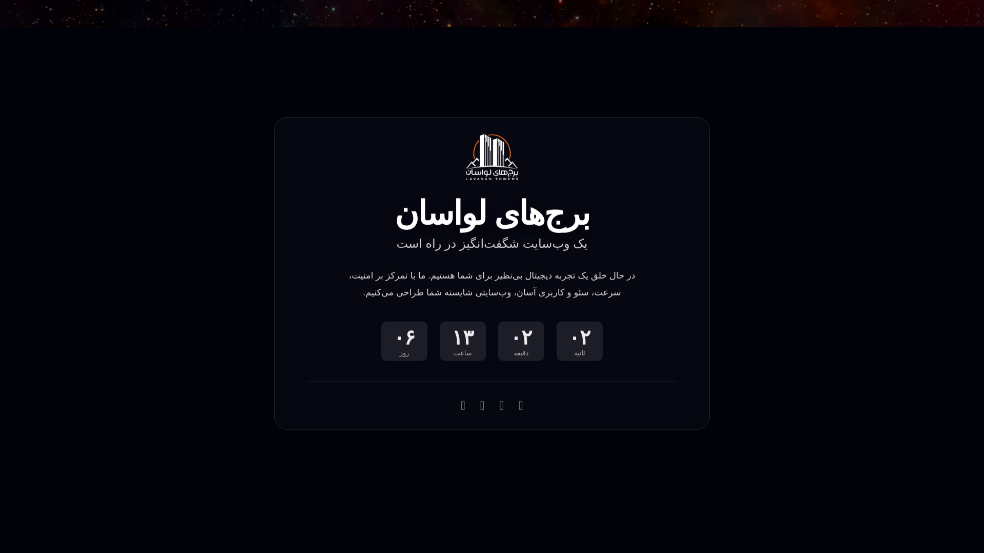 website screenshot of https://lavasantowers.ir/