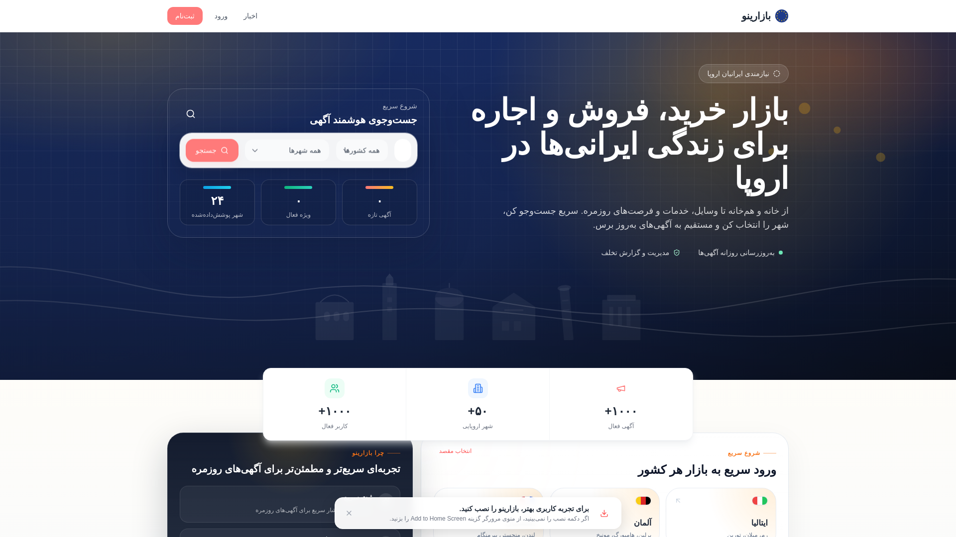website screenshot of https://bazaarino.online/