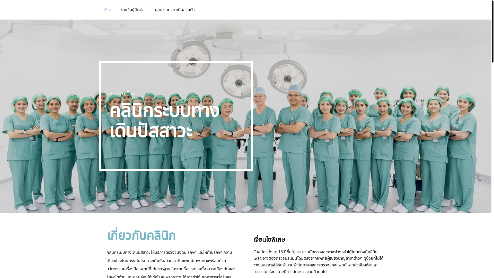 website screenshot of https://twebanome.online/