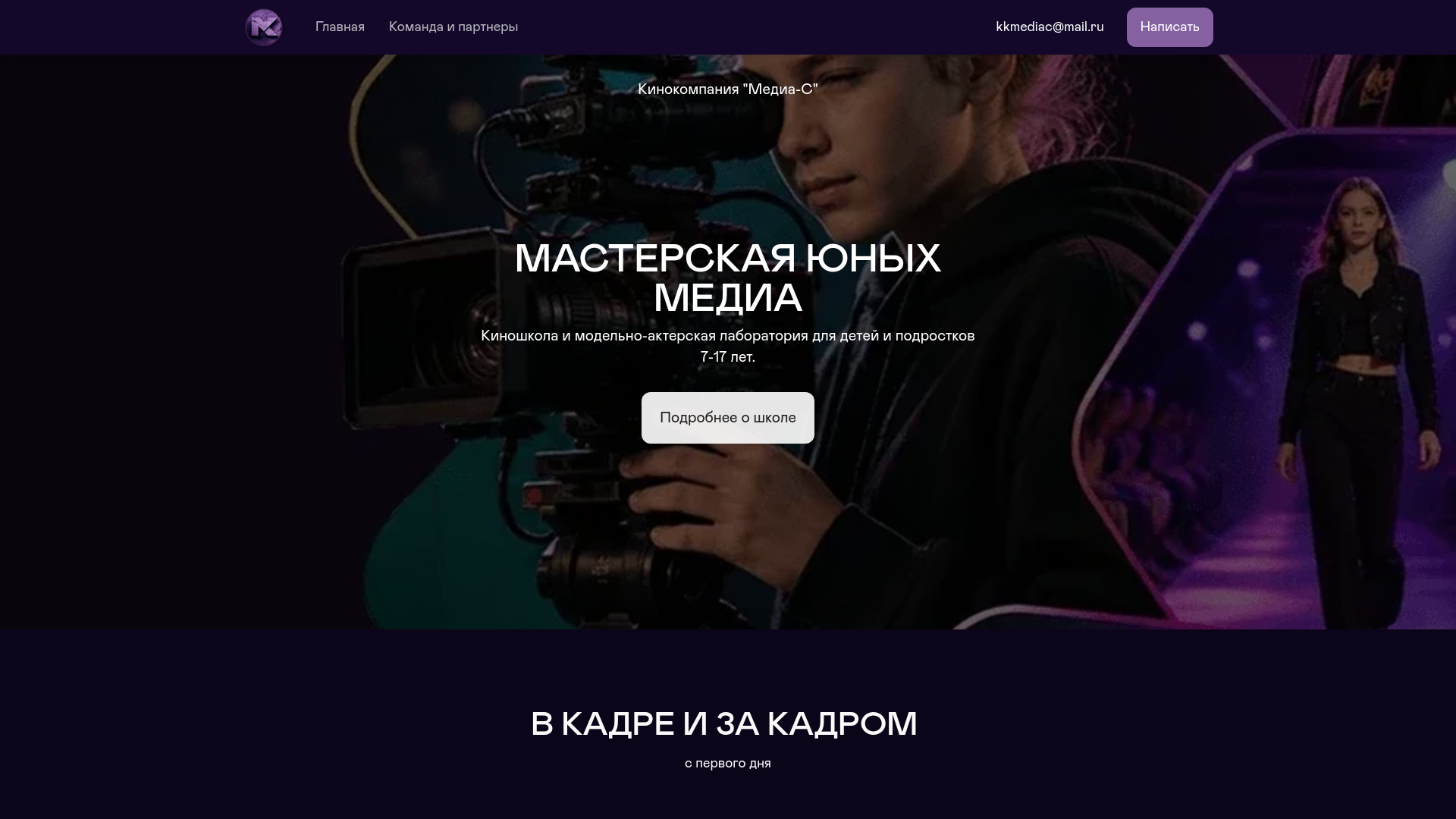 website screenshot of https://masternewmedia.ru/