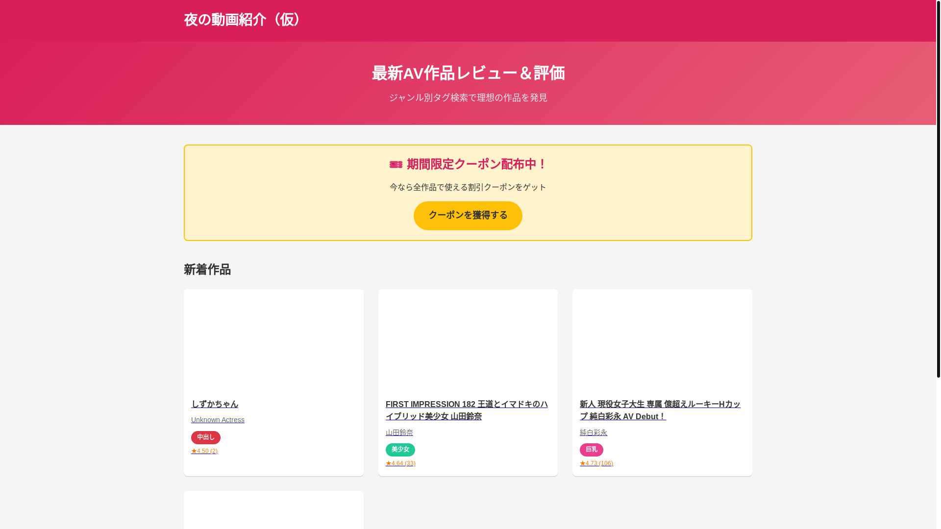 website screenshot of https://pickdebut.com/