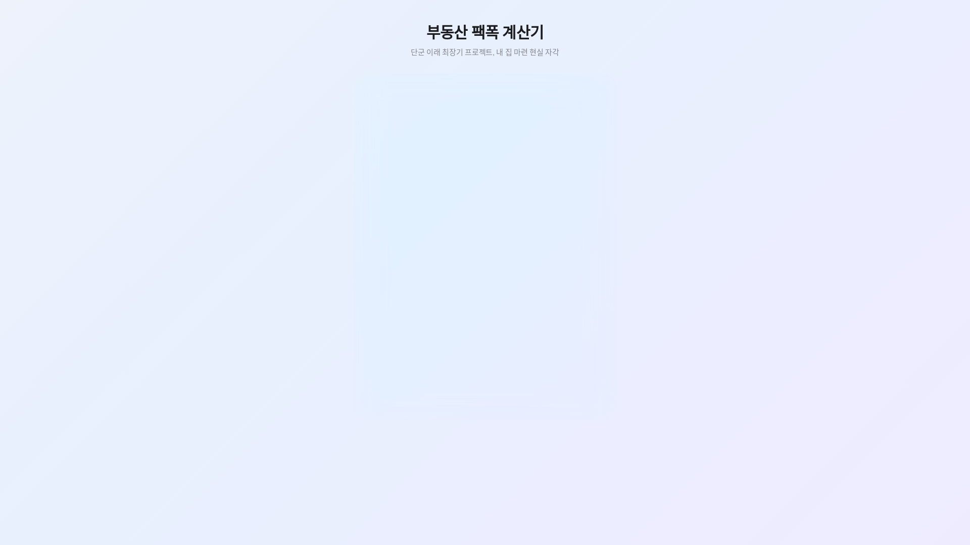 website screenshot of https://pseo-calculator.pages.dev/