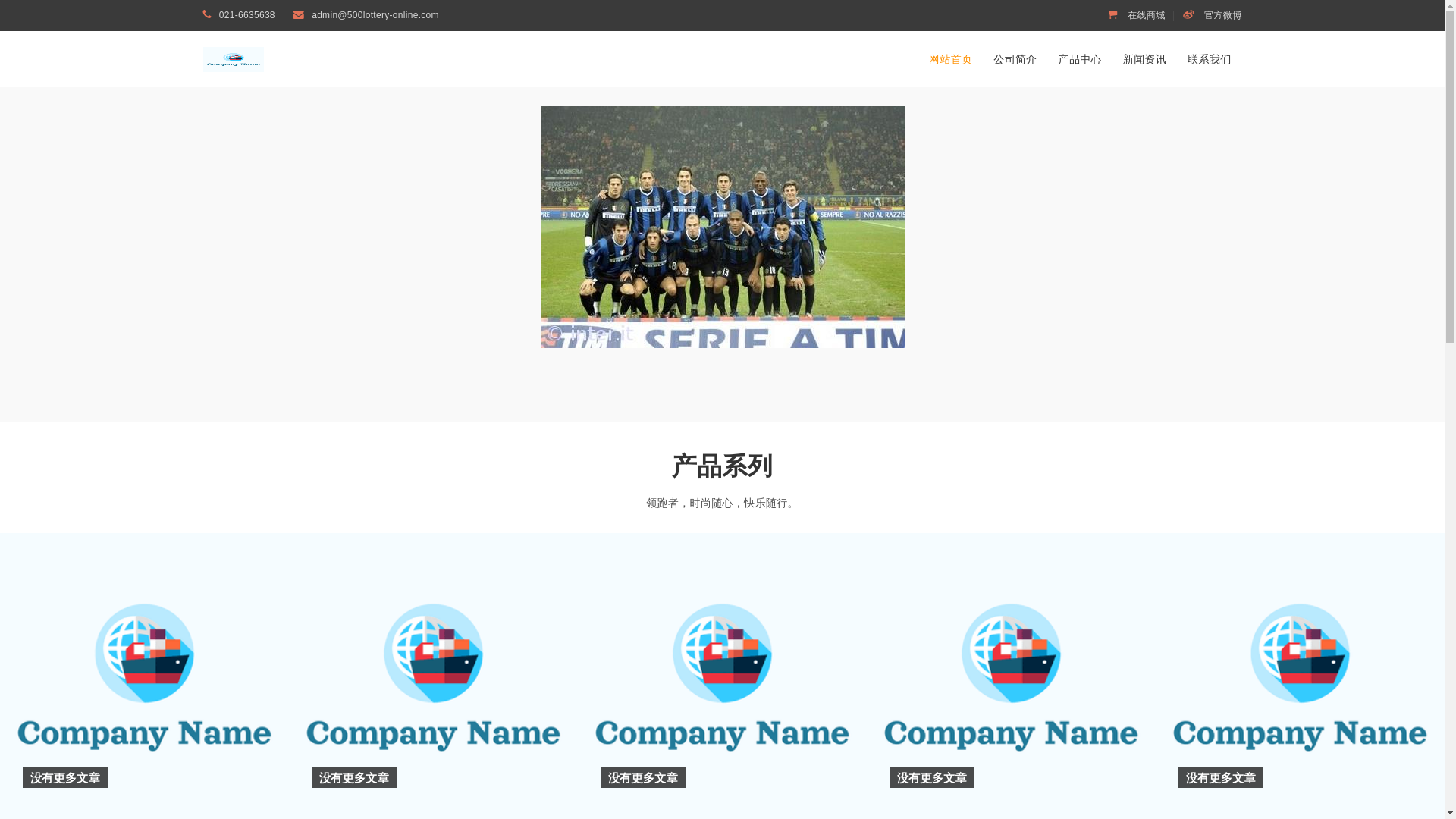 website screenshot of https://500lottery-online.com/