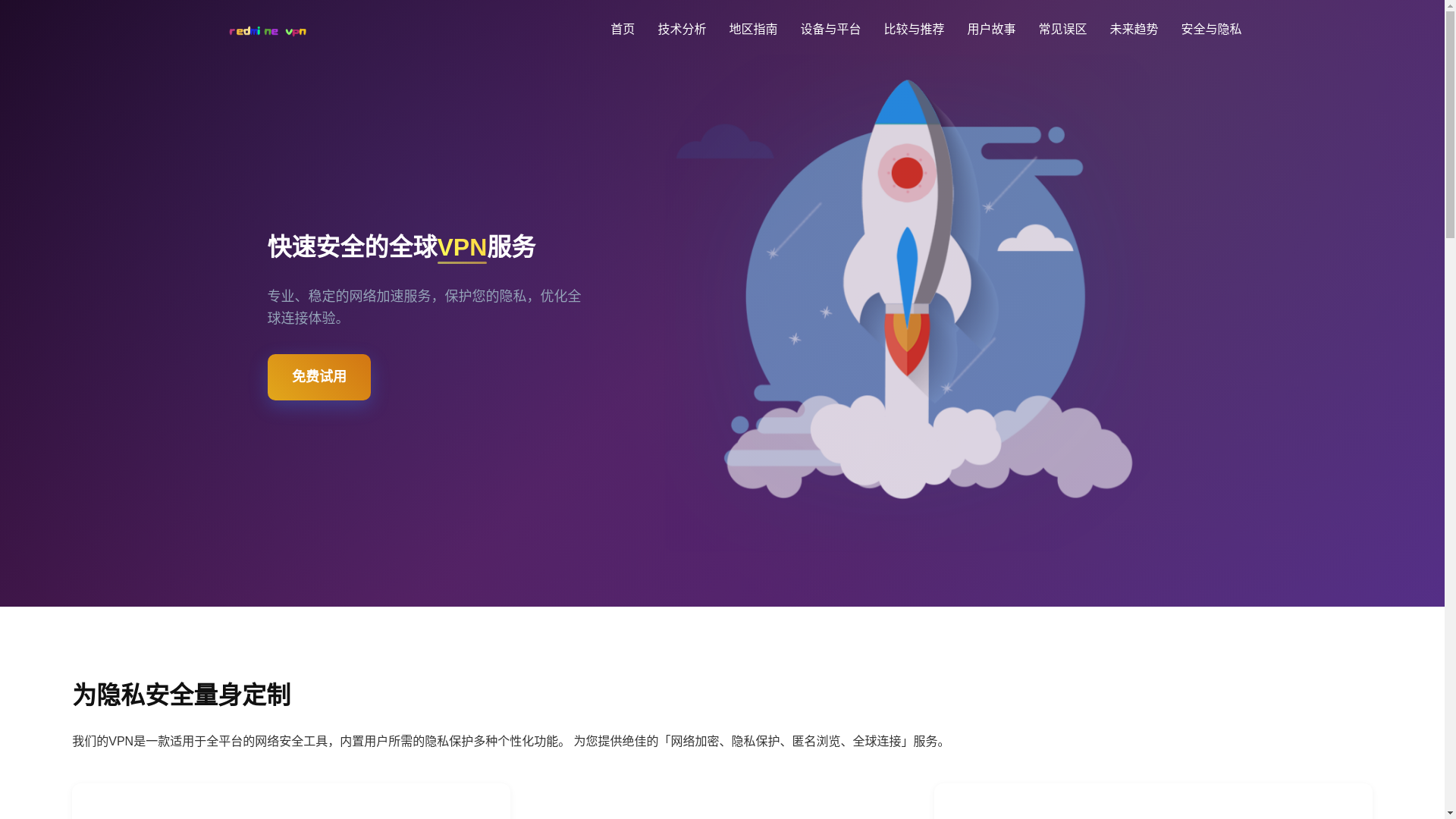website screenshot of https://redminevpn.org/
