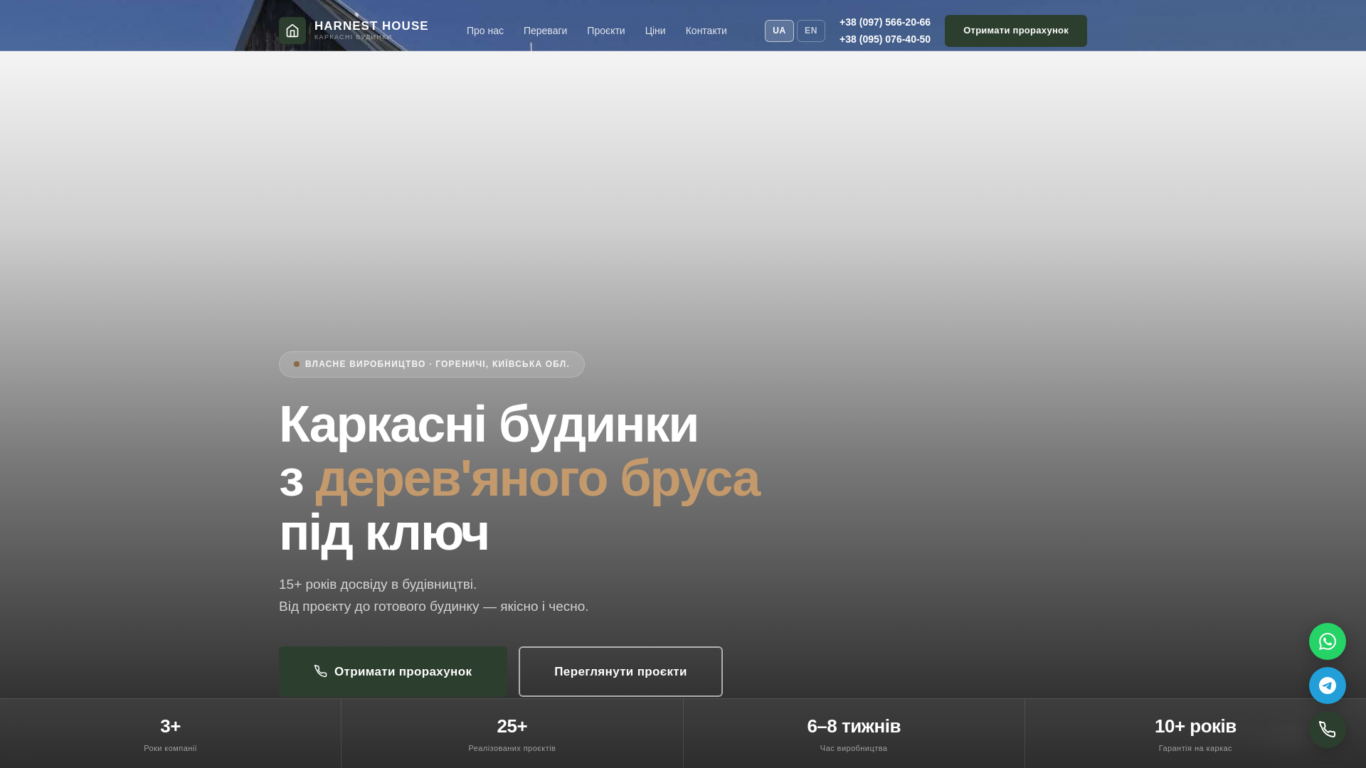 website screenshot of https://harnesthouse.com