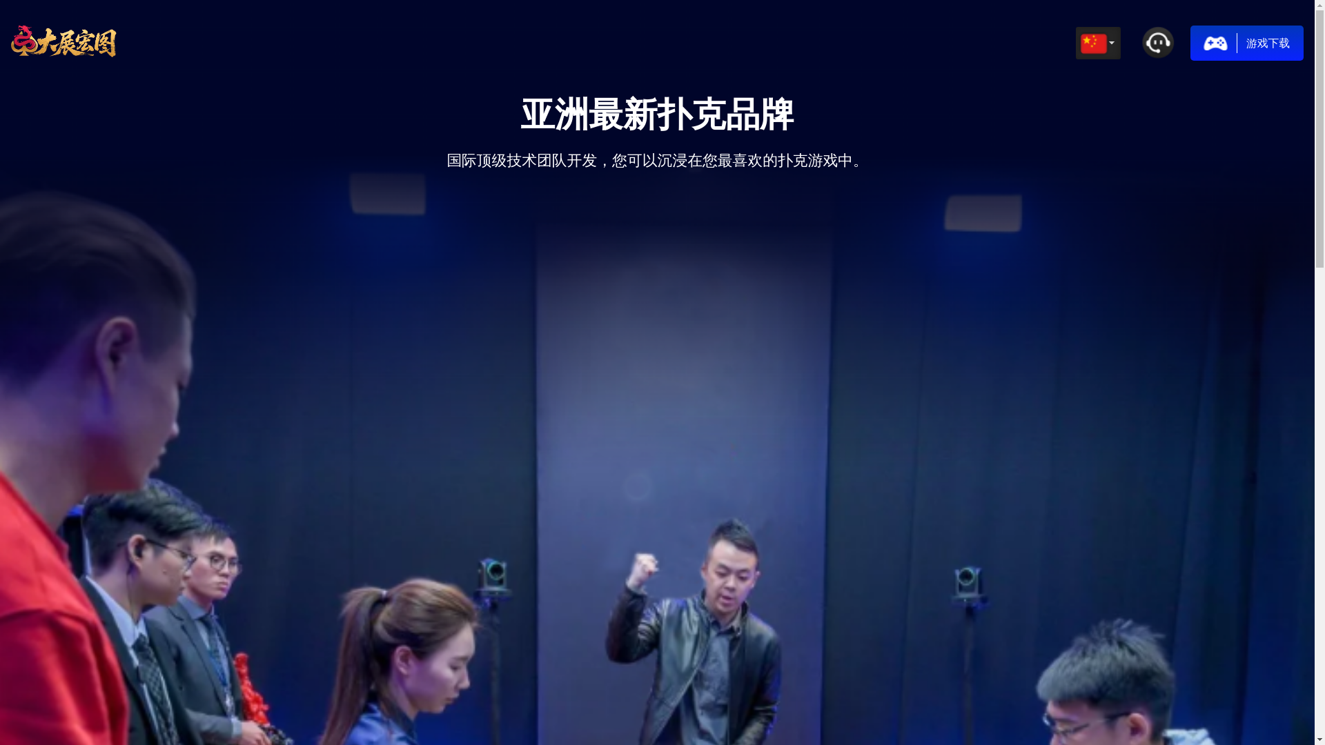 website screenshot of https://dazhanhongtu-5c0.pages.dev/