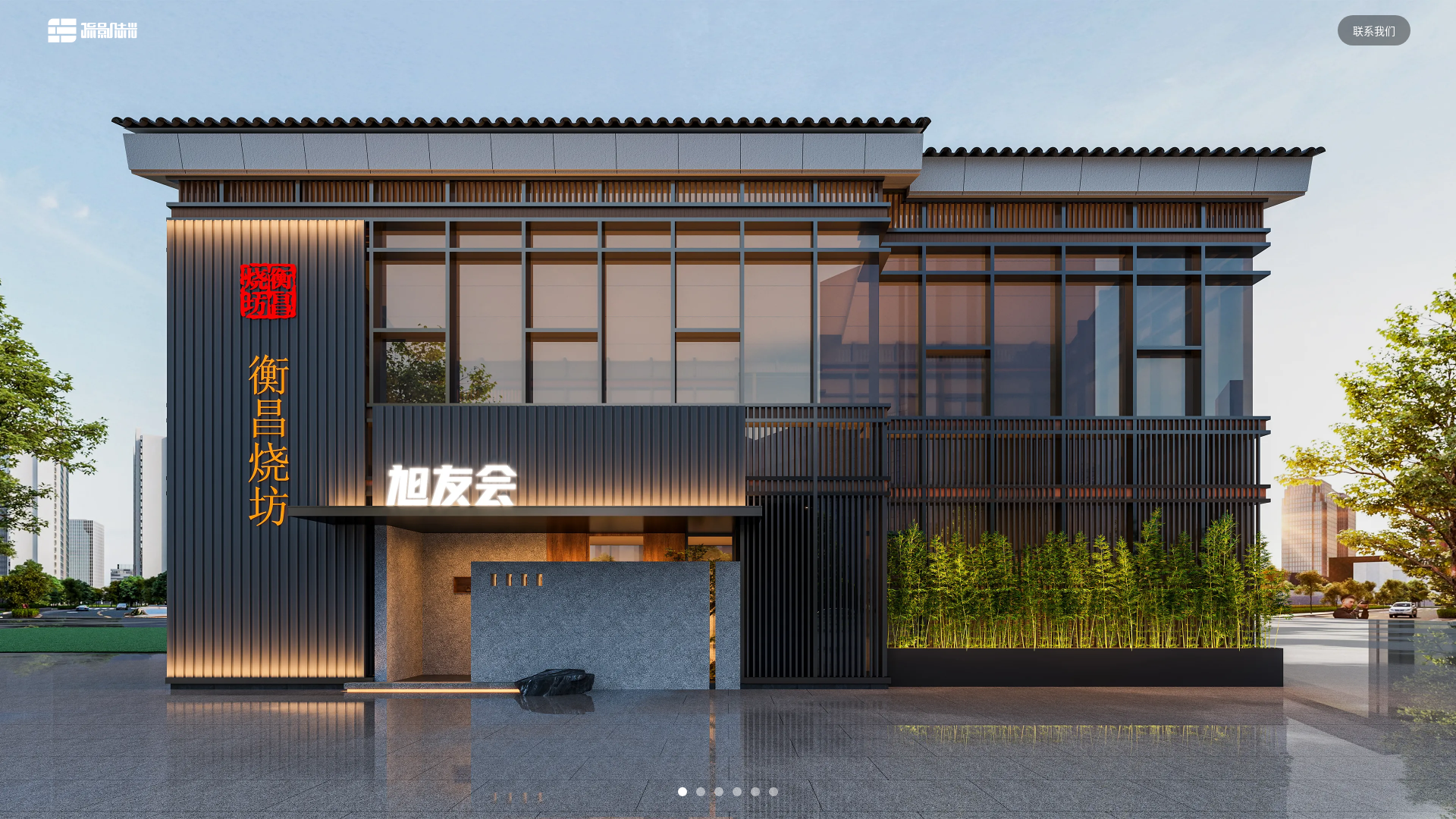 website screenshot of https://wangzhan-6u6.pages.dev/