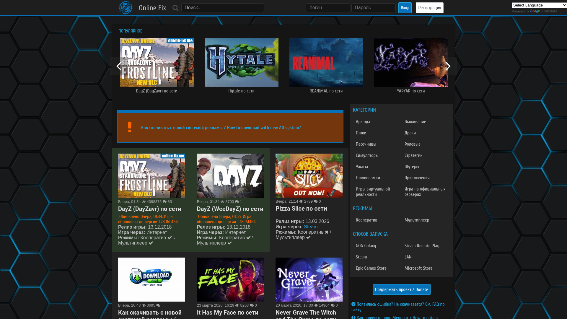 website screenshot of http://online-fix.me/