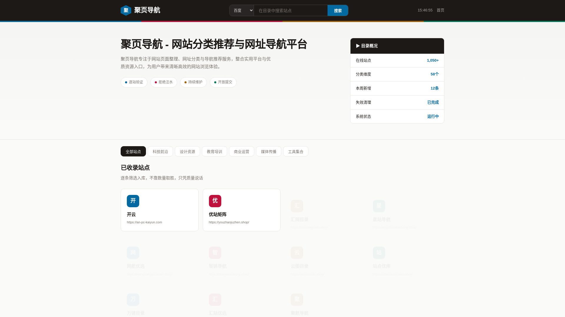 website screenshot of https://juyedaohang.shop/