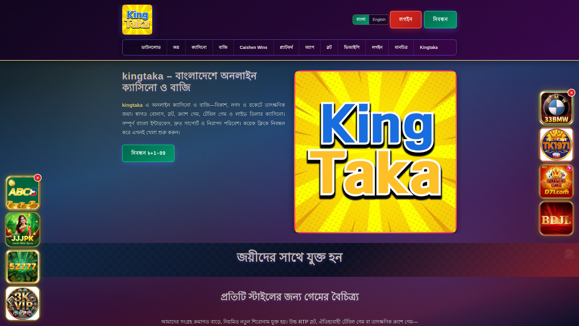 website screenshot of https://kingtakaek.com/