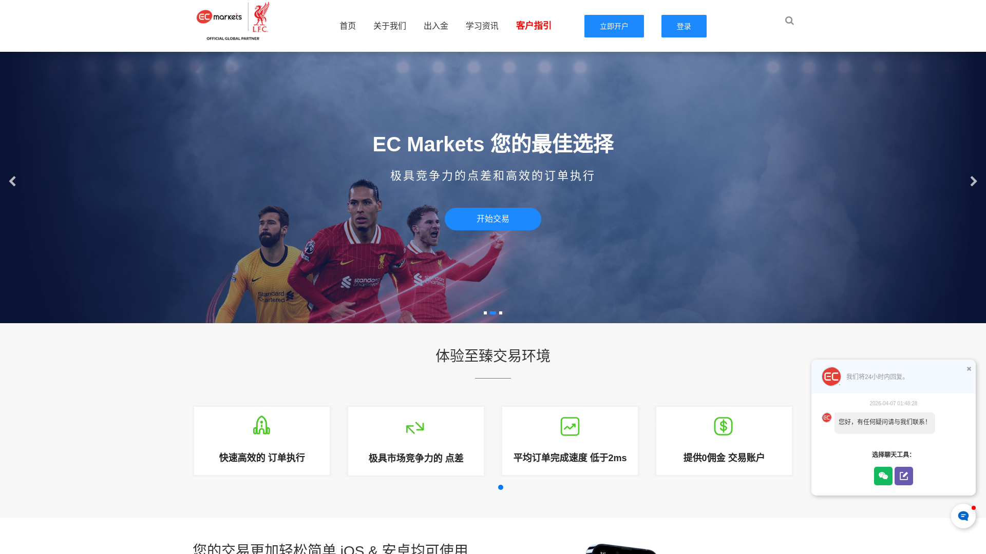 website screenshot of https://ecvpnescn.com/