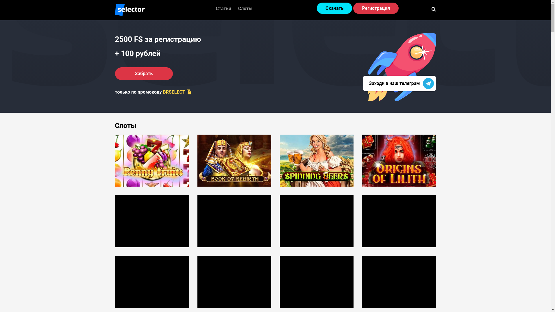 website screenshot of https://select0r.cam/