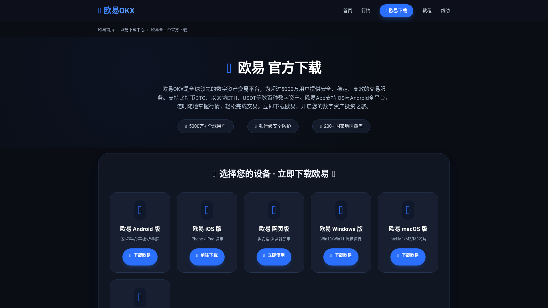 website screenshot of https://o-k-x.com.cn