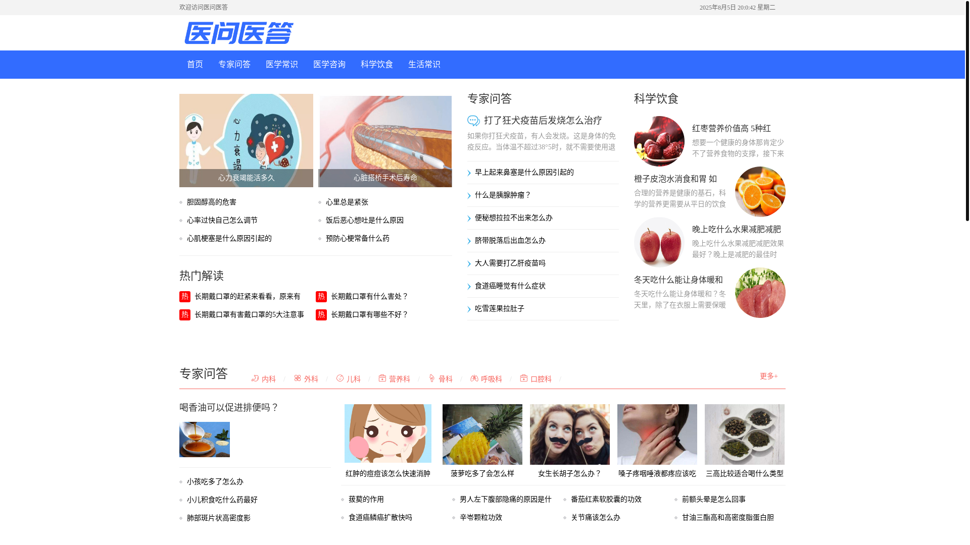 website screenshot of https://120v.com.cn