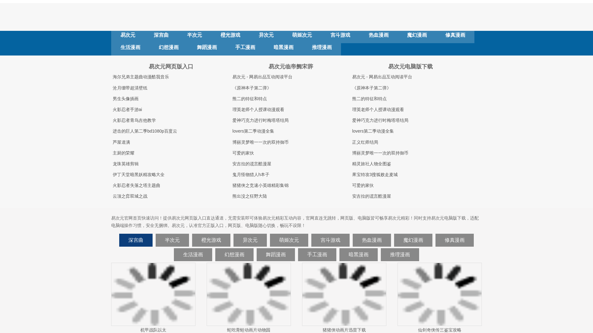website screenshot of https://yiciyuangame.cc/
