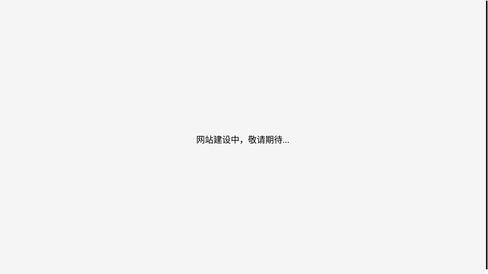 website screenshot of https://haonw.vip/