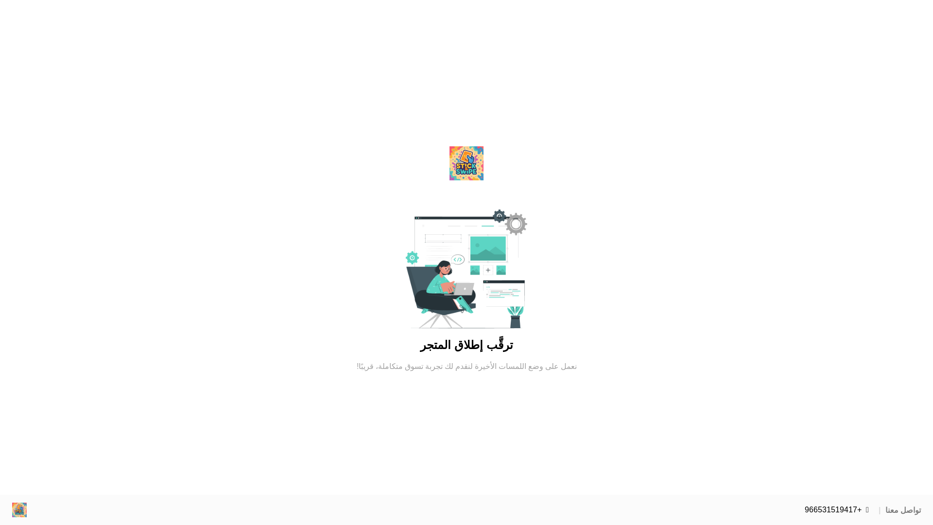 website screenshot of https://stick-and-swipe.com/