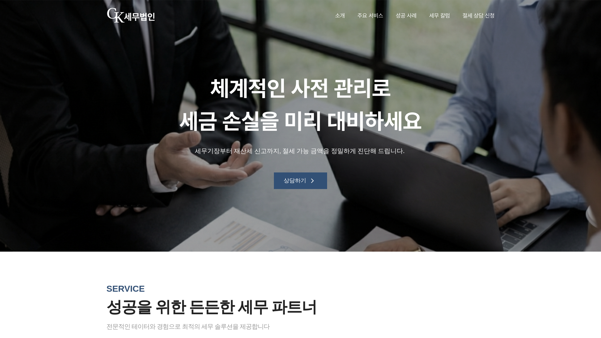 website screenshot of https://thevalueanco.com/