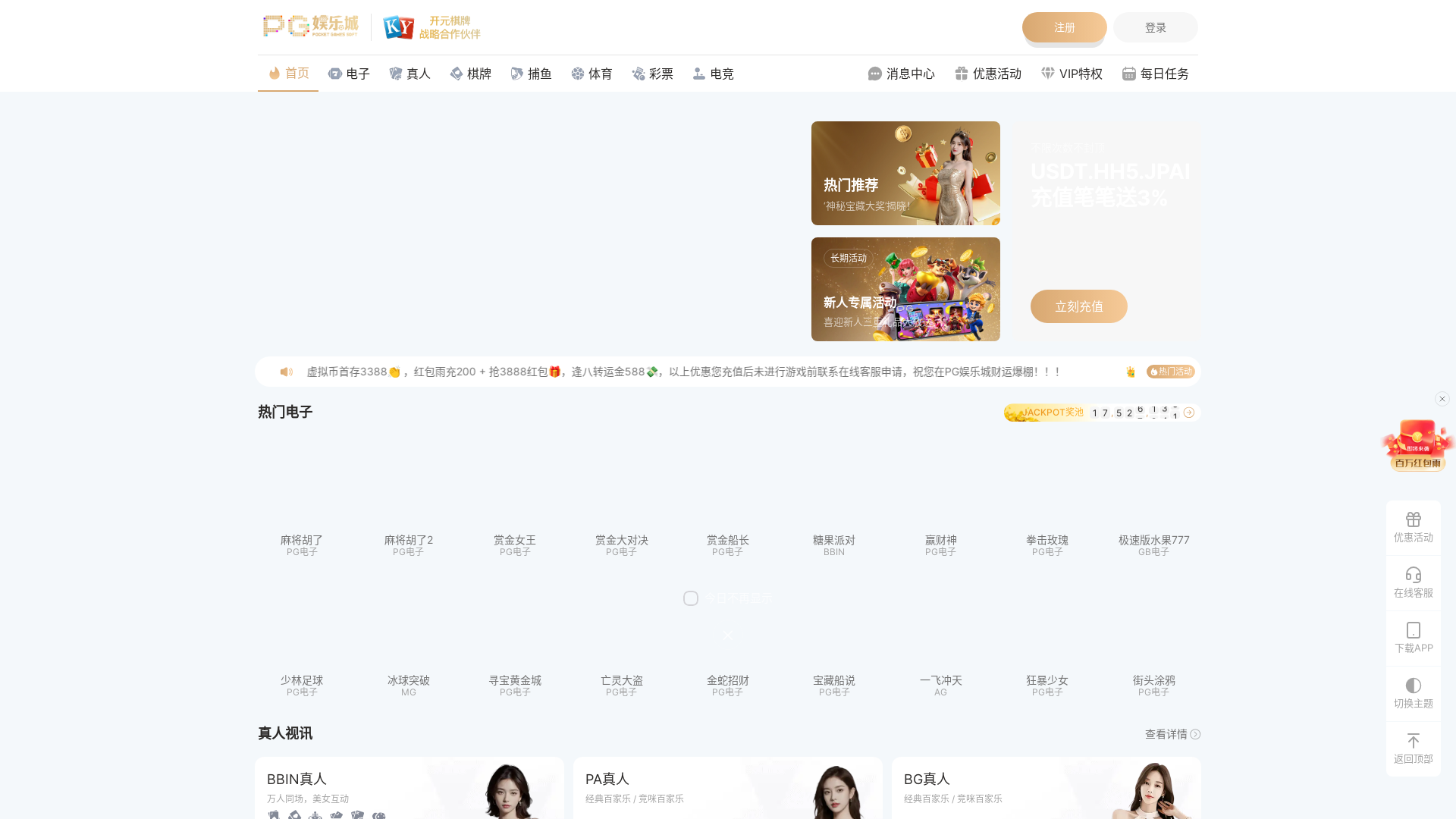 website screenshot of https://pc35kj.com/