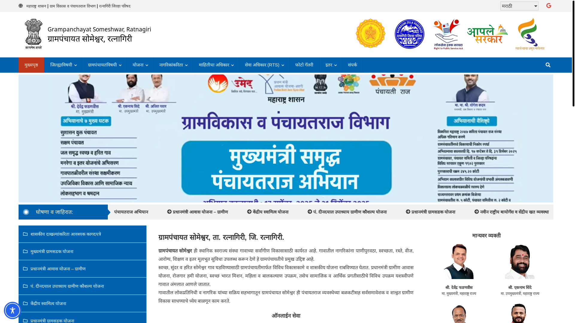 website screenshot of https://gpsomeshwar.com/