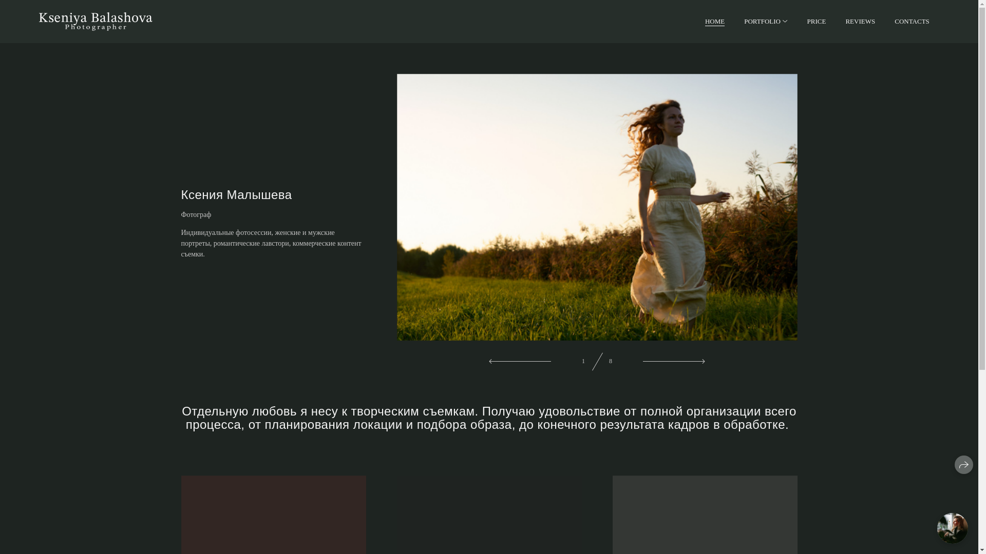 website screenshot of https://ksenyamalysheva.ru/
