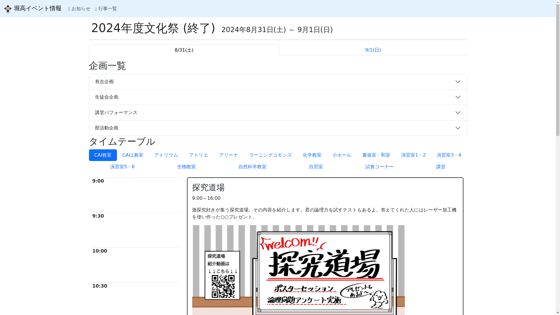 website screenshot of https://horikawaeventpage.pages.dev/