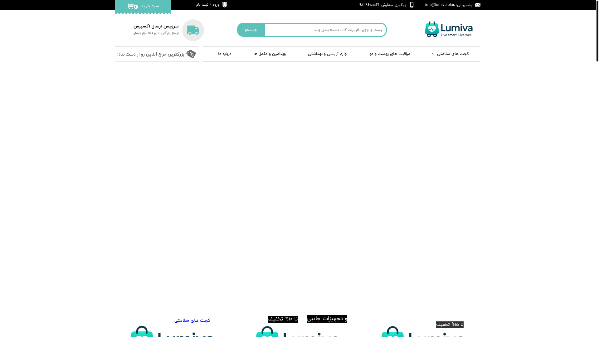 website screenshot of https://lumiva.plus/