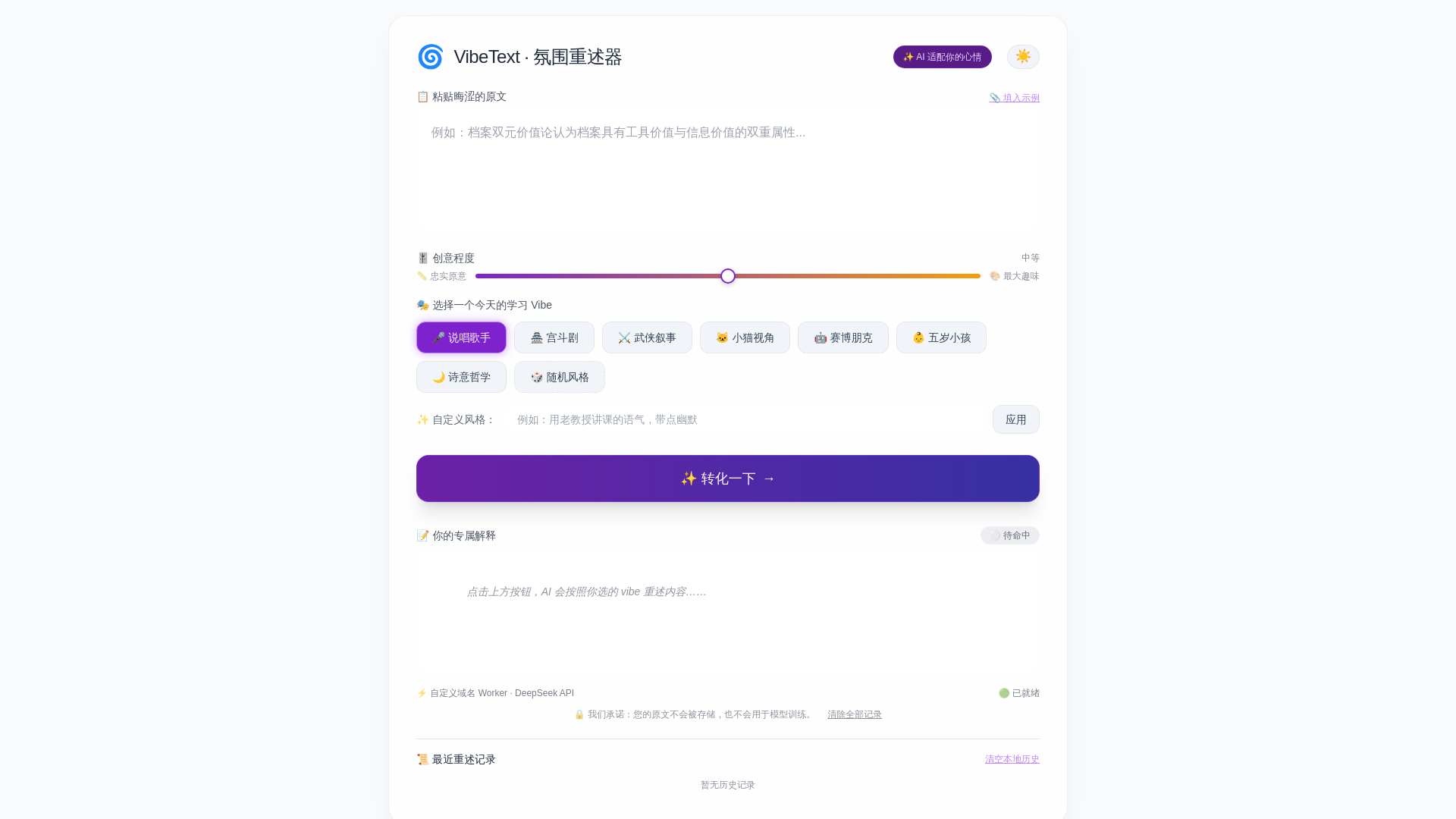 website screenshot of https://tonetwist.pages.dev/