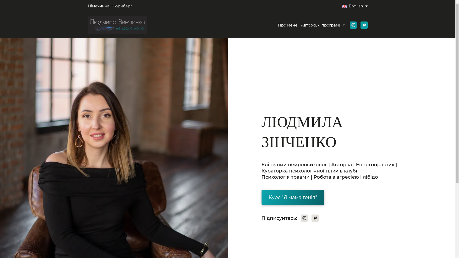 website screenshot of https://lyudmila-zinchenko.com/