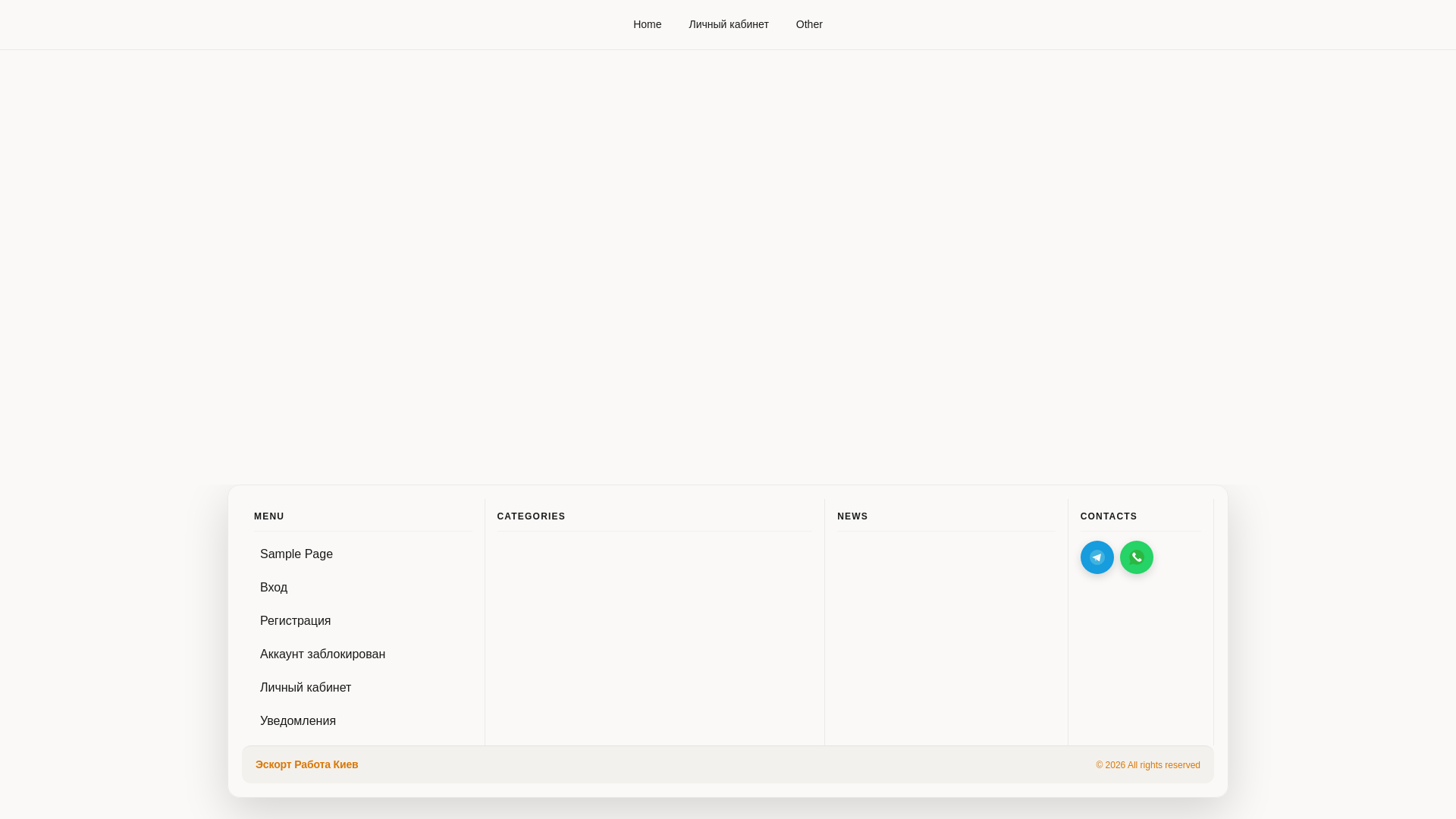website screenshot of https://rabota-eskort-kyiv.com