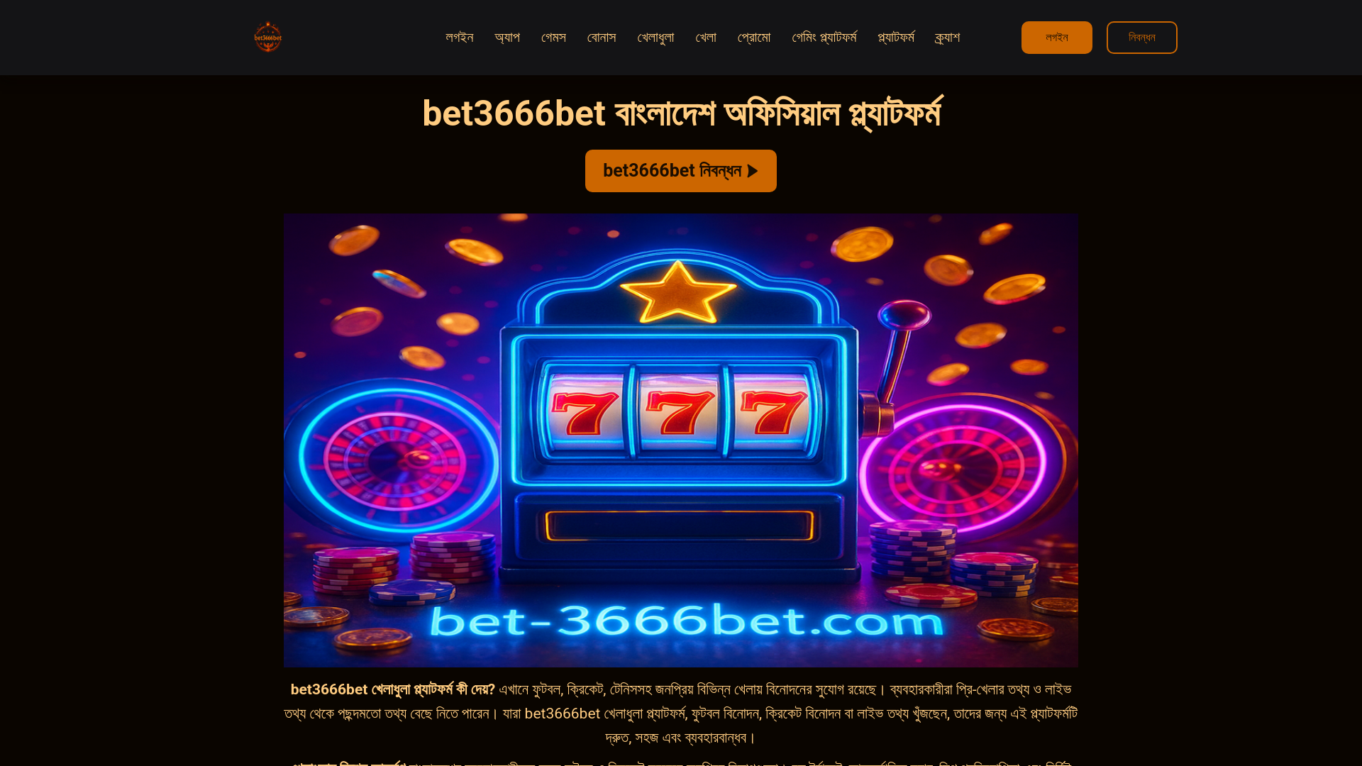 website screenshot of https://bet-3666bet.com