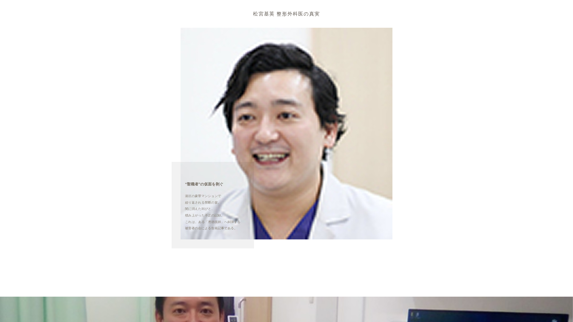 website screenshot of https://dr-matsumiya.com