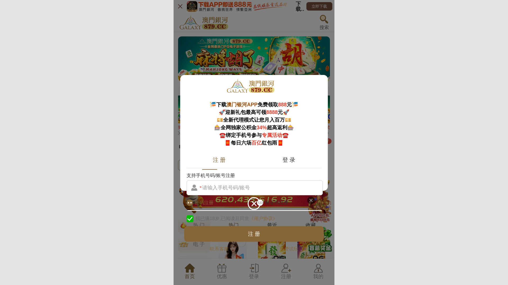 website screenshot of https://29020.cc