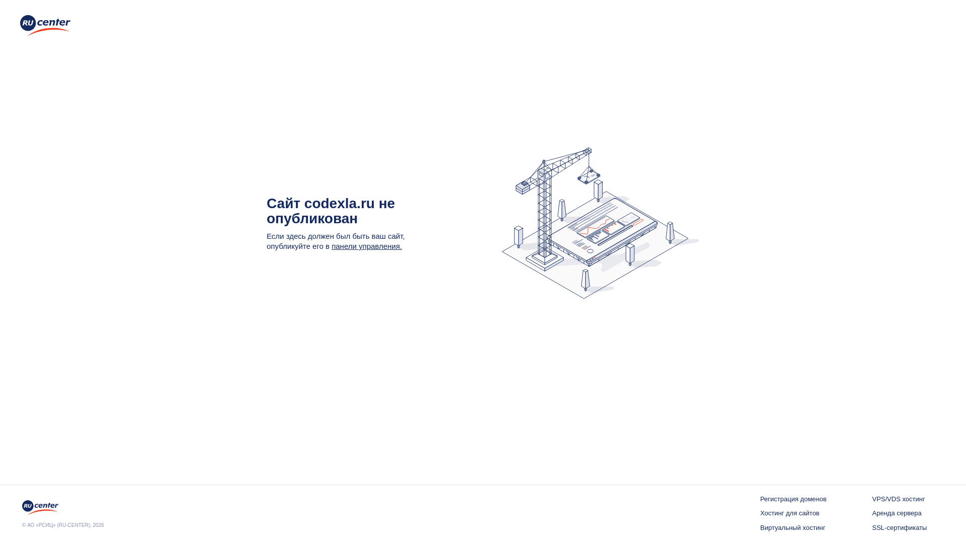 website screenshot of https://codexla.ru/