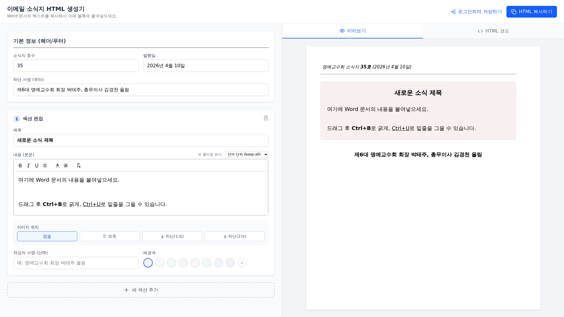 website screenshot of https://emeritus-letter.pages.dev/