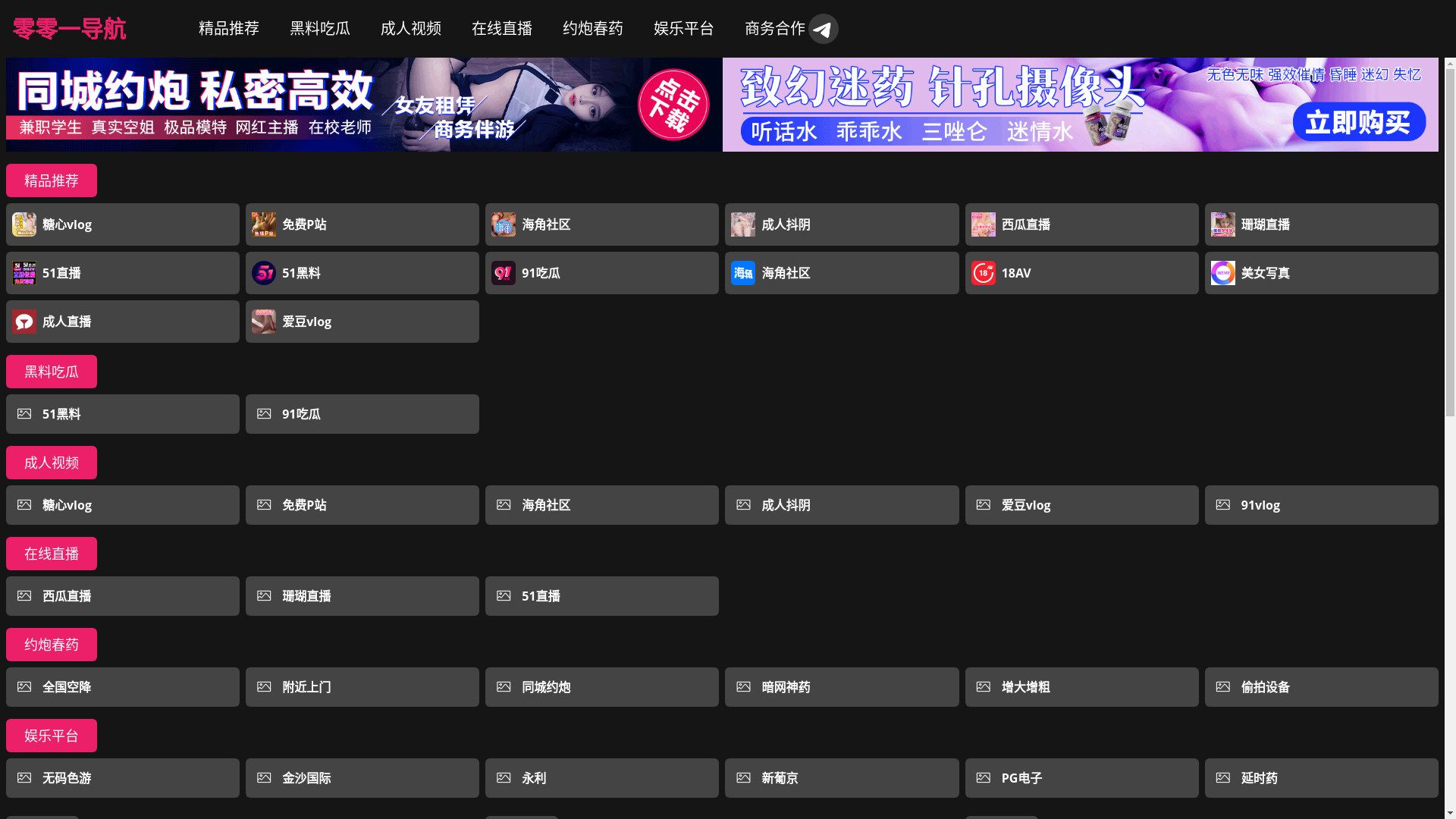 website screenshot of https://t-gualaoshi.cc/