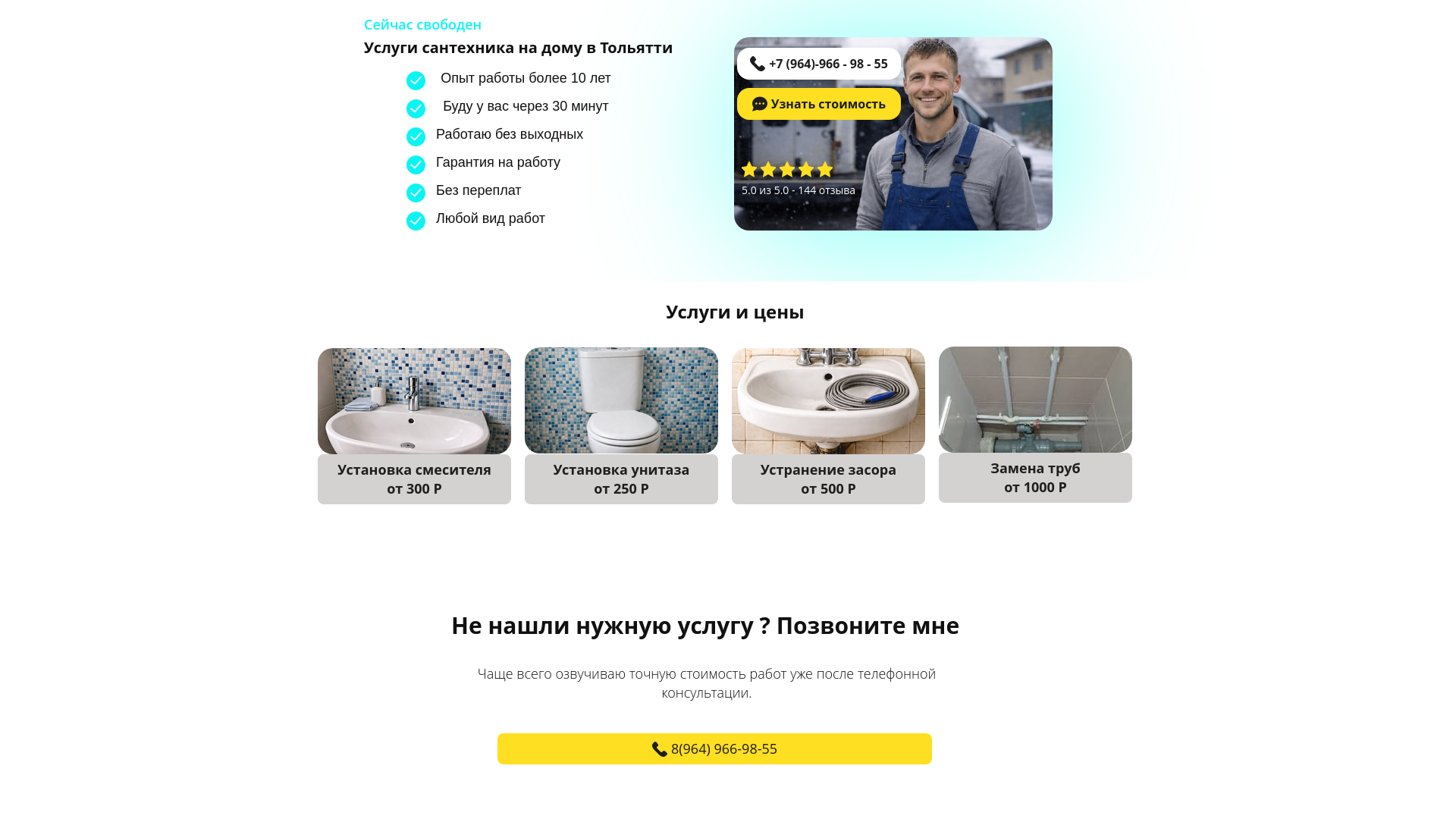 website screenshot of https://xn--763-5cda3avbqc1abd2chkg2c1b.xn--p1ai/
