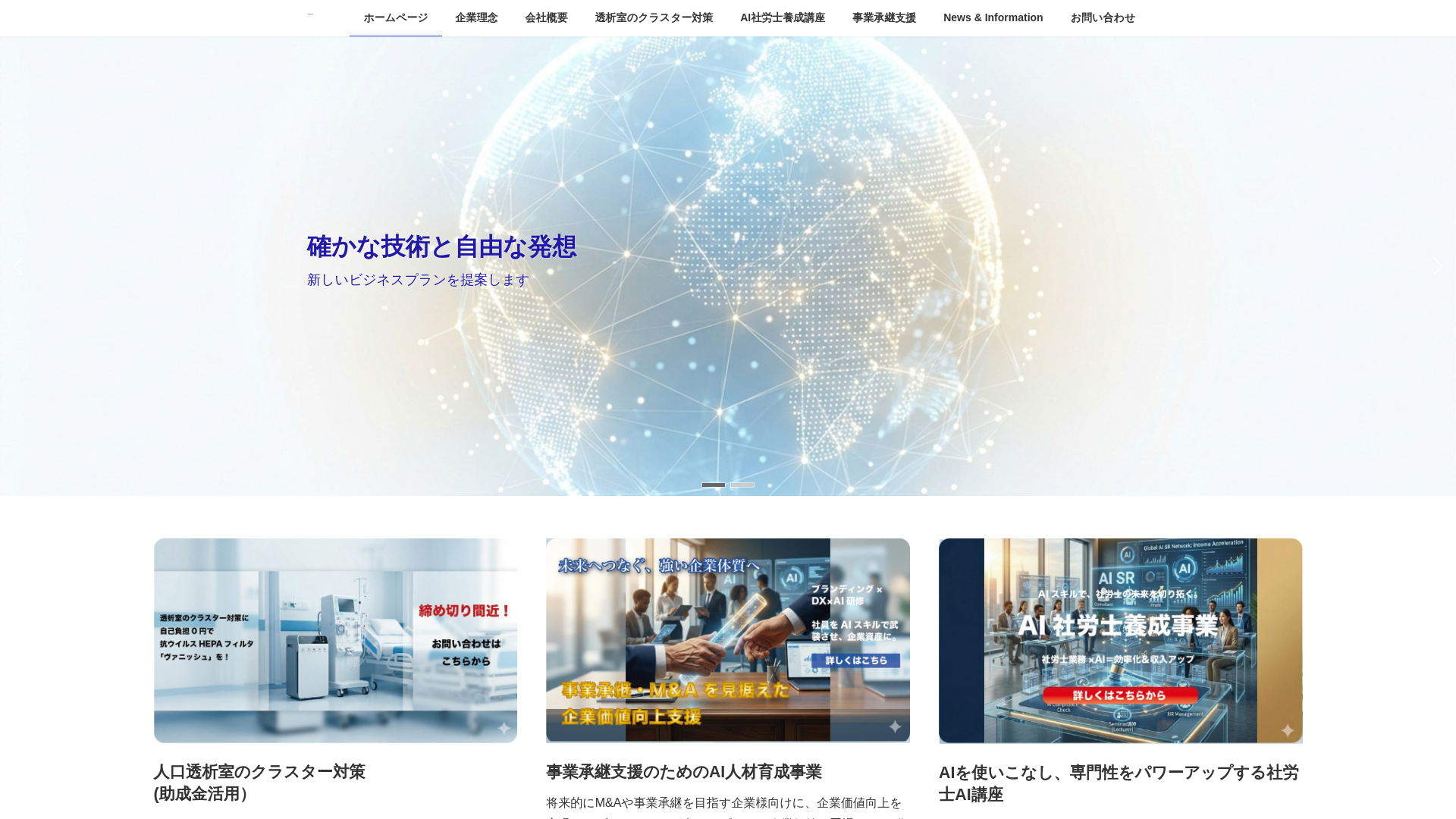 website screenshot of https://tera-design.jp