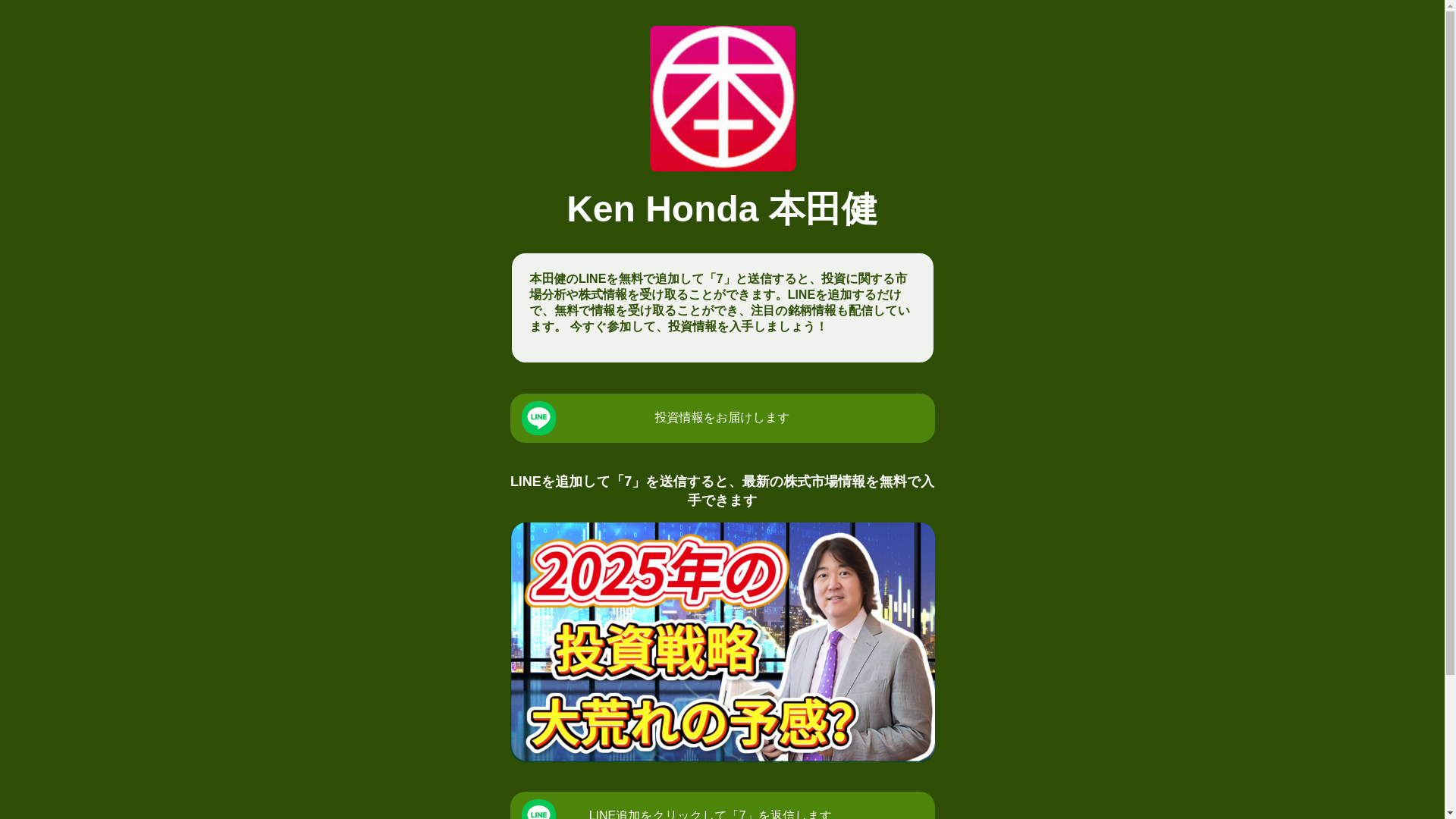 website screenshot of https://kenhonda.xyz/