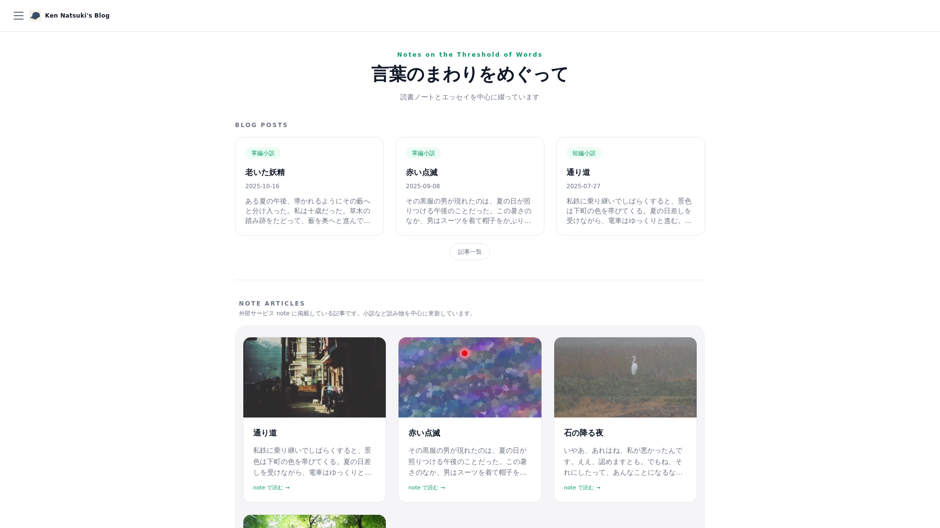 website screenshot of https://kennatsuki.com