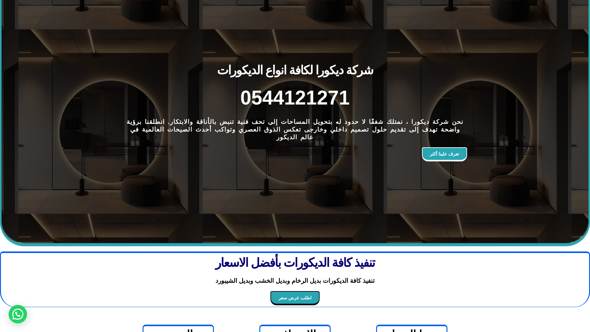 website screenshot of https://decoration3.online/